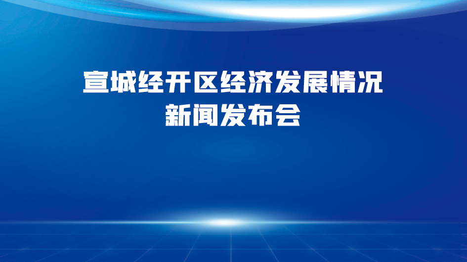 2024“对话德国”活动在常州举行